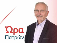 Ώρα Πατρών: Άκυρη εκκίνηση από τον ΣΕΓΑΣ...