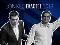 Η τελική εκτίμηση του αποτελέσματος: ΝΔ ...