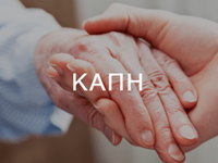 Οι δραστηριότητες στα ΚΑΠΗ Αιγιάλειας