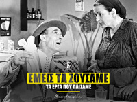 Finos Film: Αφιέρωμα στον Νίκο Σταυρίδη ...