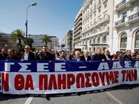 Συλλαλητήριο στην Αθήνα από ΑΔΕΔΥ, ΓΣΕΕ, ΟΤΟΕ