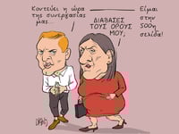  Ο Κασσελάκης, η Κωνσταντοπούλου και η σ...