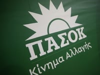 ΠΑΣΟΚ/ΚΙΝΑΛ Αχαΐας για ναυτεργάτες: &quo...