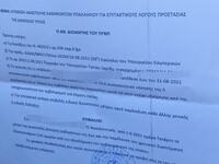 Πάτρα: Αυτό είναι το πρώτο έγγραφο αναστ...