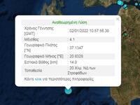 Σεισμός στο Ιόνιο