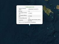 Σεισμός 3,7 Ρίχτερ ανοιχτά από τη Ζάκυνθο