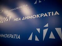 ΝΔ: Ο ΣΥΡΙΖΑ μέσω του Πολάκη επιδιώκει τ...