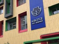 Κιβωτός του Κόσμου: Καταγγελία ανηλίκου ...