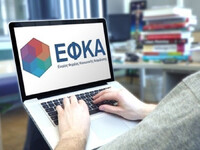 e-ΕΦΚΑ: Από 8 Μαρτίου οι ηλεκτρονικές αι...