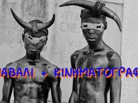 Πάτρα: "Καρναβάλι + Κινηματογράφος ...