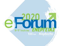 Διαδικτυακά από 13 έως 17 Ιουλίου το &qu...