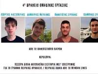 26ος ECONOMIA φοιτητικός διαγωνισμός- Βρ...