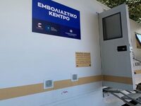 Στο Πανόπουλο Ηλείας η Κινητή Εμβολιαστι...