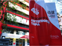 Αρχίζει σήμερα το 4ο συνέδριο του ΣΥΡΙΖΑ...