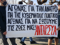 Πάτρα: Συλλαλητήριο για τη Δημόσια και Δ...