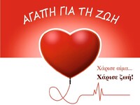 Τρομακτική η έλλειψη αίματος στα νοσοκομ...