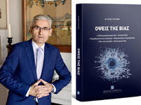 Αίγιο: Παρουσίαση του 15ου βιβλίου του Ά...