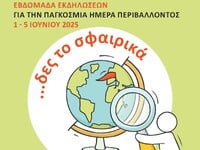Δήμος Πατρέων: Οι δράσεις στο πλαίσιο τη...