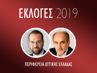 Μεγάλη νίκη Φαρμάκη στη Δυτ. Ελλάδα - ΔΕ...