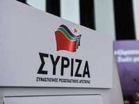 ΣΥΡΙΖΑ: «Θα αναγνωρίσει το φιάσκο του γι...
