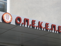 ΟΠΕΚΕΠΕ: Παραιτήθηκε ο αντιπρόεδρος Ιωάν...