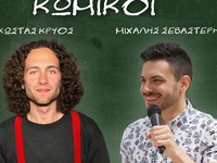 Πάτρα: Στο θέατρο act την Κυριακή 9/10 ο...