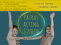 Πάτρα: Ξεκινά το Παιδικό και Εφηβικό τμή...