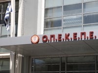 Σκάνδαλο ΟΠΕΚΕΠΕ: Η πρώτη ποινική διαπρα...