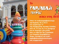 Στη Διεθνή Έκθεση Θεσσαλονίκης πηγαίνει ...