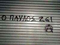 Σήμερα η απόφαση στη δίκη της Χρυσής Αυγ...