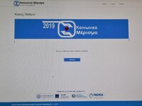 Τσουνάμι αντιδράσεων για τη μη έγκριση τ...