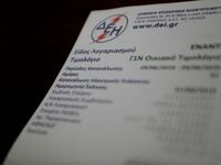 Ακρίβεια-Ρεύμα: Λογαριασμός 53.000 ευρώ ...