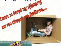 Το δικό της μήνυμα στέλνει η ΕΣΠΕΠ για τ...