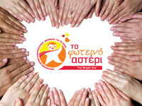 Πάτρα- Σχολική χρονιά: Δράση συλλογής ει...