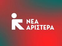 Νέα Αριστερά: Η κατάργηση των σχολικών ε...