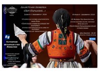 Πάτρα: Διαδικτυακή Ημερίδα "Περί Πα...