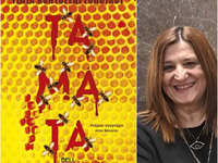 Η Γιώτα Κοντογεωργοπούλου παρουσιάζει απ...