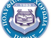 Πάτρα: Την Παρασκευή 17 Ιουνίου η αναβλη...