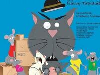 "Ντίλης ο Μεγαλοπρεπής" : Επισ...