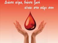 Πάτρα: Εθελοντικές αιμοδοσίες στην Οβρυά...