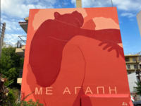 ArtWalk 7: Η 53η τοιχογραφία της Πάτρας ...