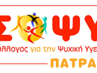 ΣΟΨΥ: Δράσεις ψυχοκοινωνικής υποστήριξης...