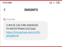 ΠΡΟΣΟΧΗ! Λάβατε αυτό το sms; Προσέξτε γι...