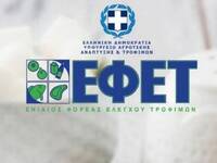 ΕΦΕΤ: Ανάκληση γλυκισμάτων που περιέχουν...