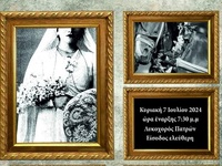 Πάτρα: Την Κυριακή 7-7 στο Λυκοχορό η εκ...