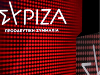 ΣΥΡΙΖΑ: "Πλιάτσικο 400.​000 ευρώ απ...