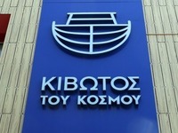 Έρευνα της Οικονομικής Αστυνομίας σε όλε...