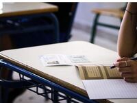 Πανελλήνιες 2026: Οι ημερομηνίες για τις...