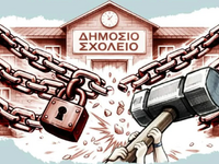 Πάτρα: Συλλαλητήριο απόψε για την κατάργ...