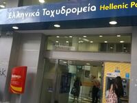 Αχαΐα: Προσλήψεις στα ΕΛΤΑ